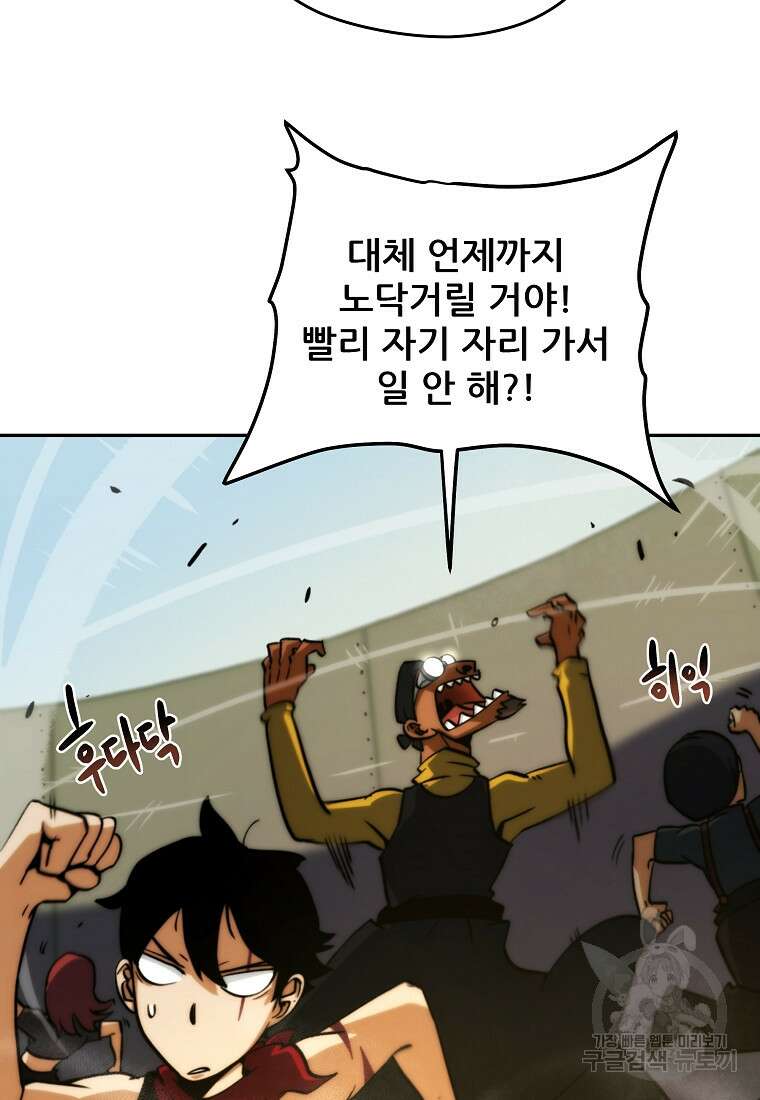 피셔맨 4화 26