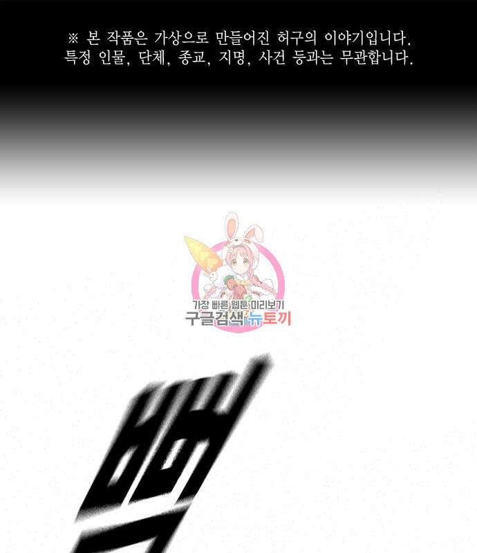 스터디그룹 시즌2 70화 1