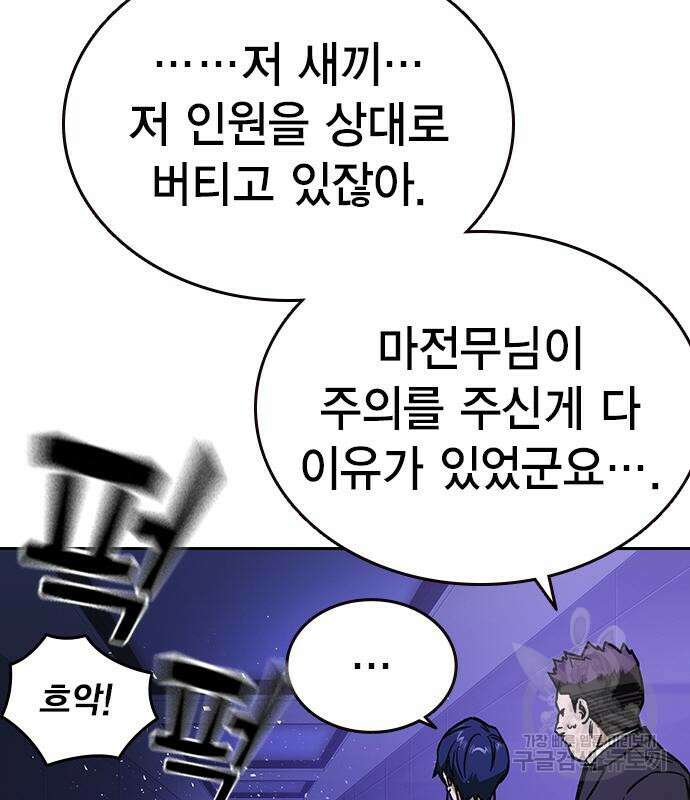 스터디그룹 시즌2 70화 7