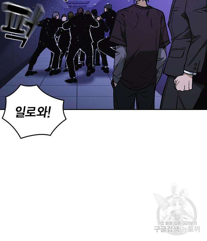 스터디그룹 시즌2 70화 8