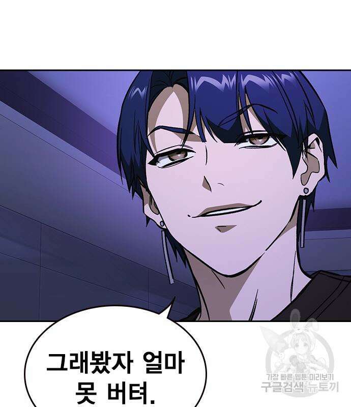 스터디그룹 시즌2 70화 9
