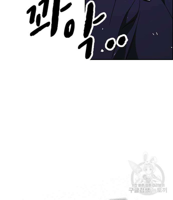 스터디그룹 시즌2 70화 16