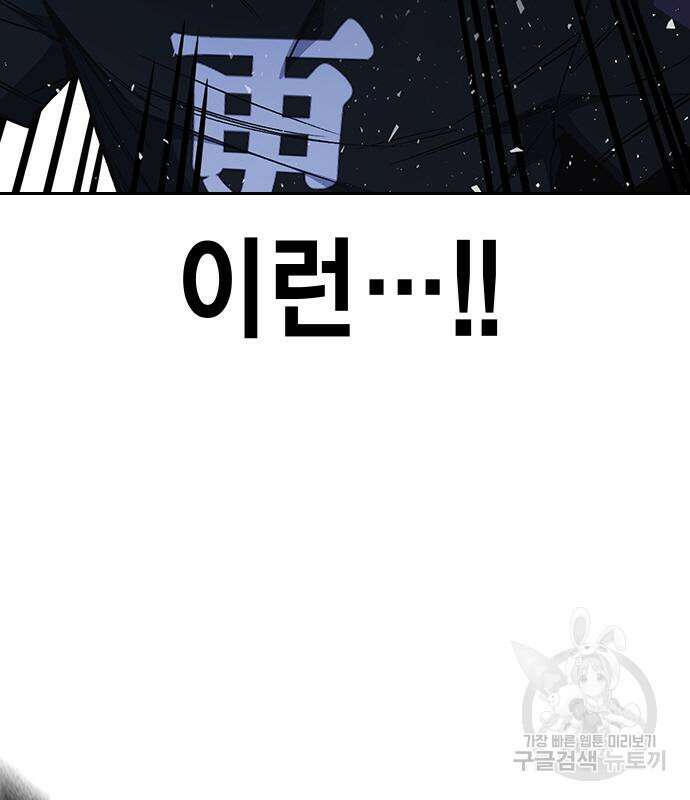 스터디그룹 시즌2 70화 19