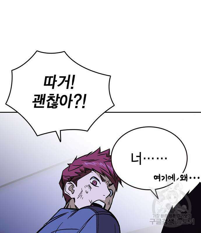 스터디그룹 시즌2 70화 23