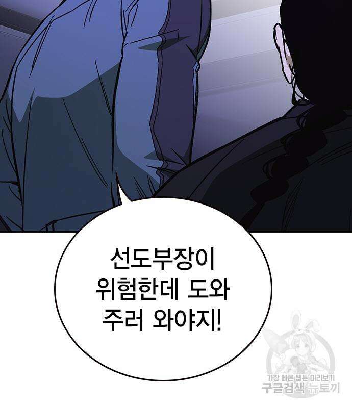 스터디그룹 시즌2 70화 24