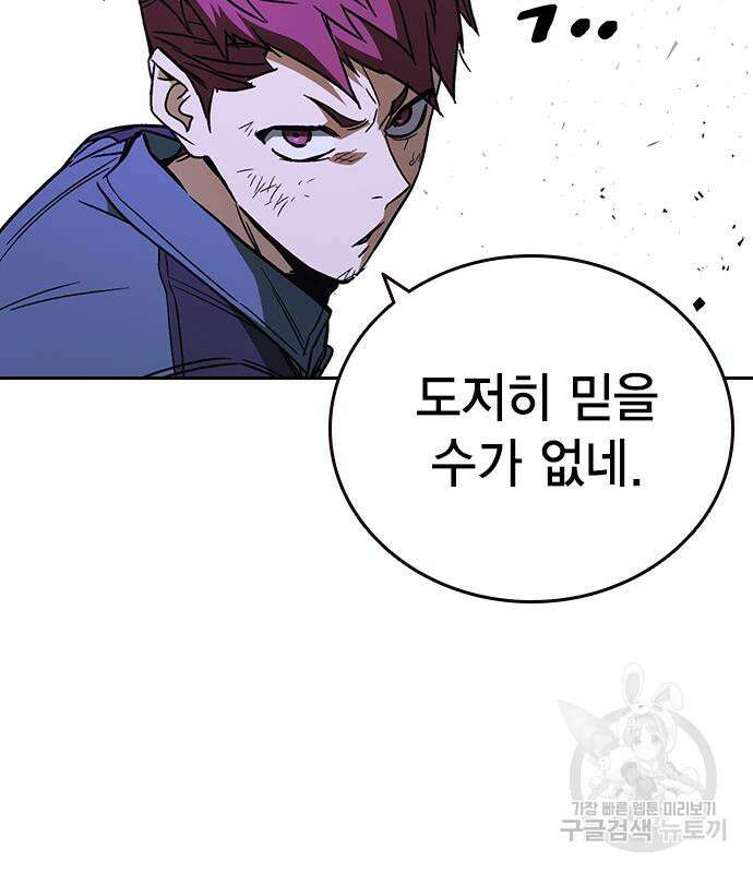 스터디그룹 시즌2 70화 26