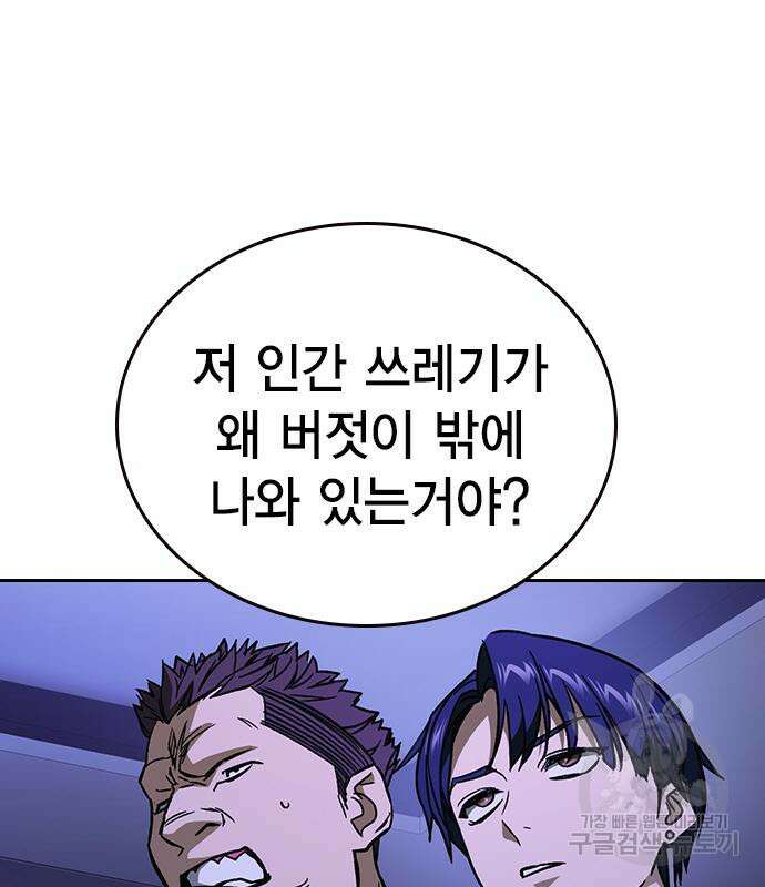 스터디그룹 시즌2 70화 27