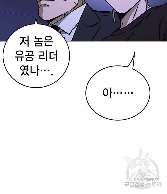 스터디그룹 시즌2 70화 28