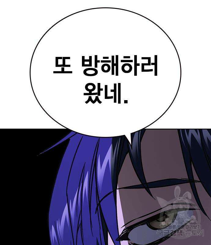 스터디그룹 시즌2 70화 29