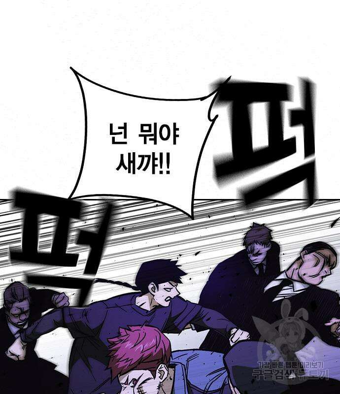 스터디그룹 시즌2 70화 31
