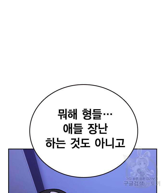 스터디그룹 시즌2 70화 34
