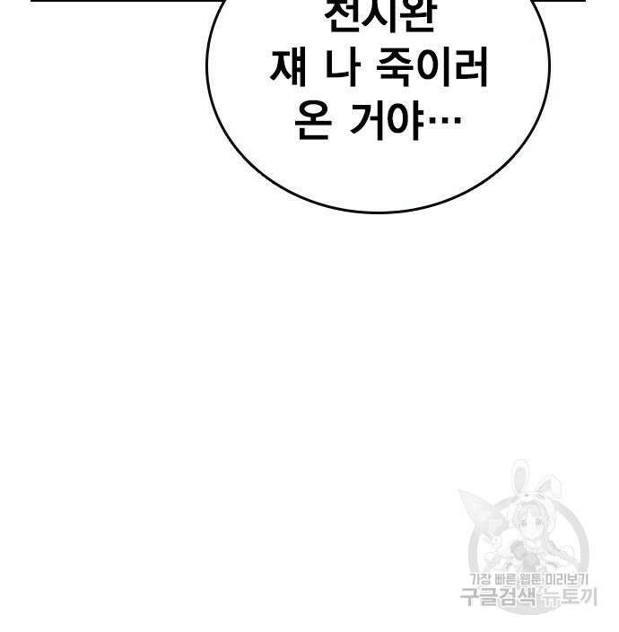 스터디그룹 시즌2 70화 36