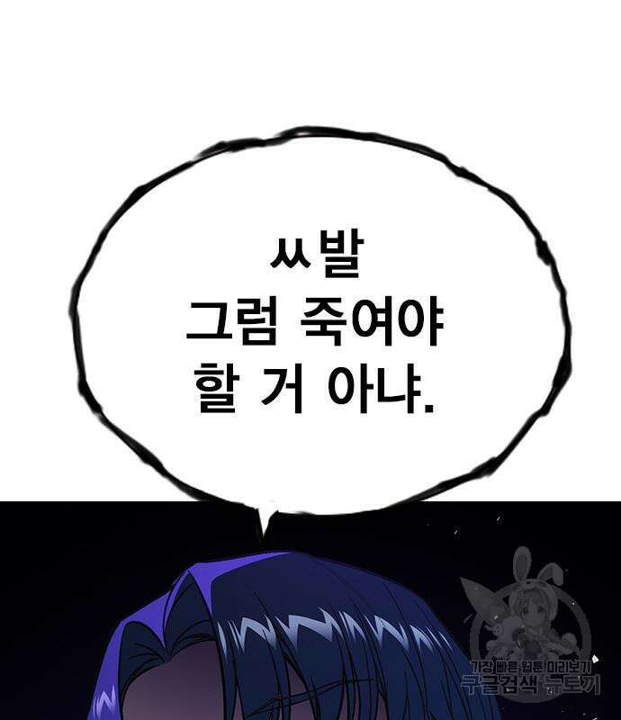 스터디그룹 시즌2 70화 37
