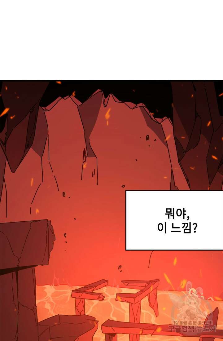 현질 없이 최강으로 8화 8