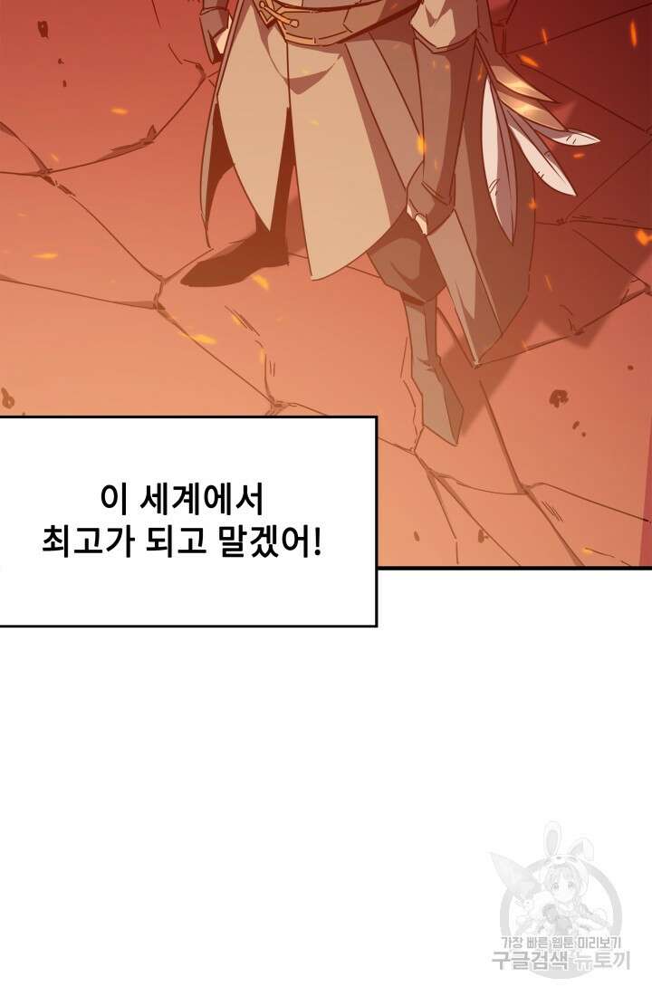 현질 없이 최강으로 8화 11