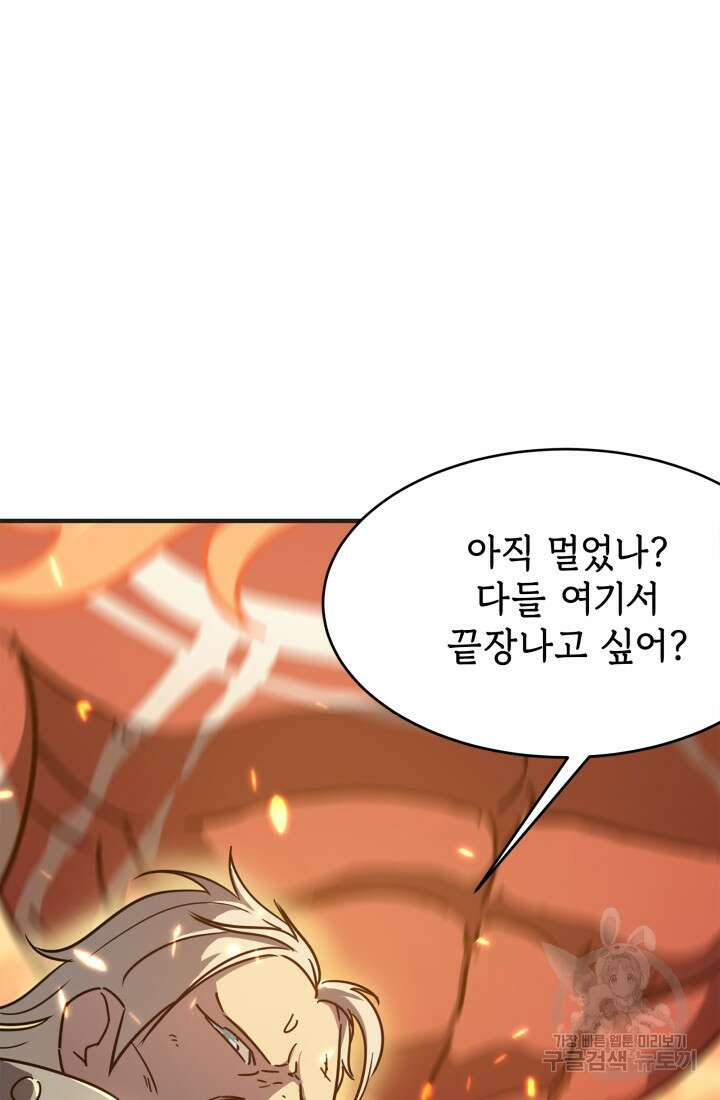 현질 없이 최강으로 8화 16