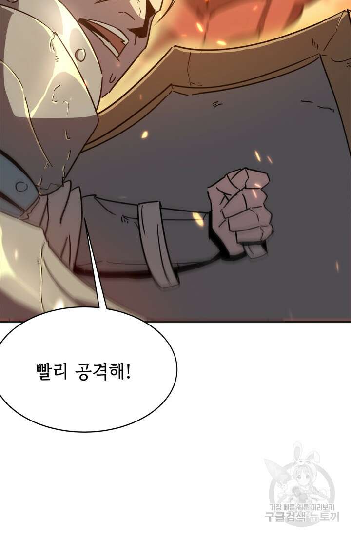 현질 없이 최강으로 8화 17