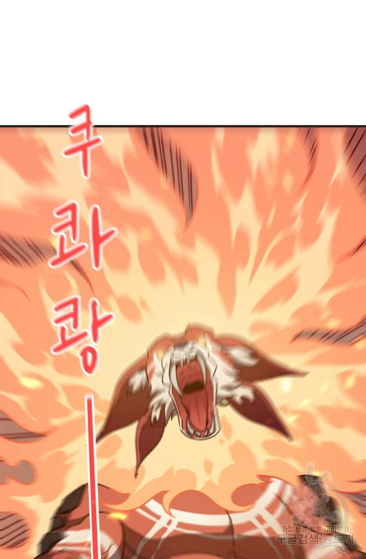 현질 없이 최강으로 8화 19