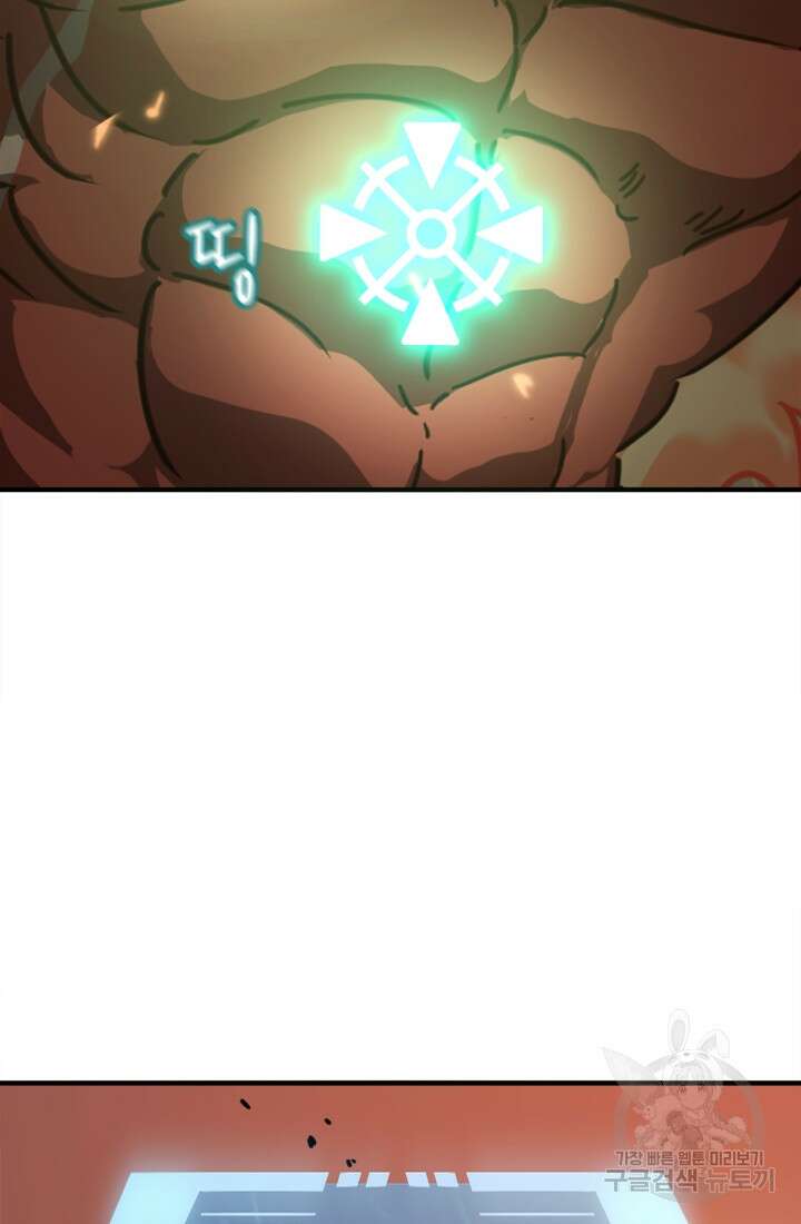 현질 없이 최강으로 8화 23