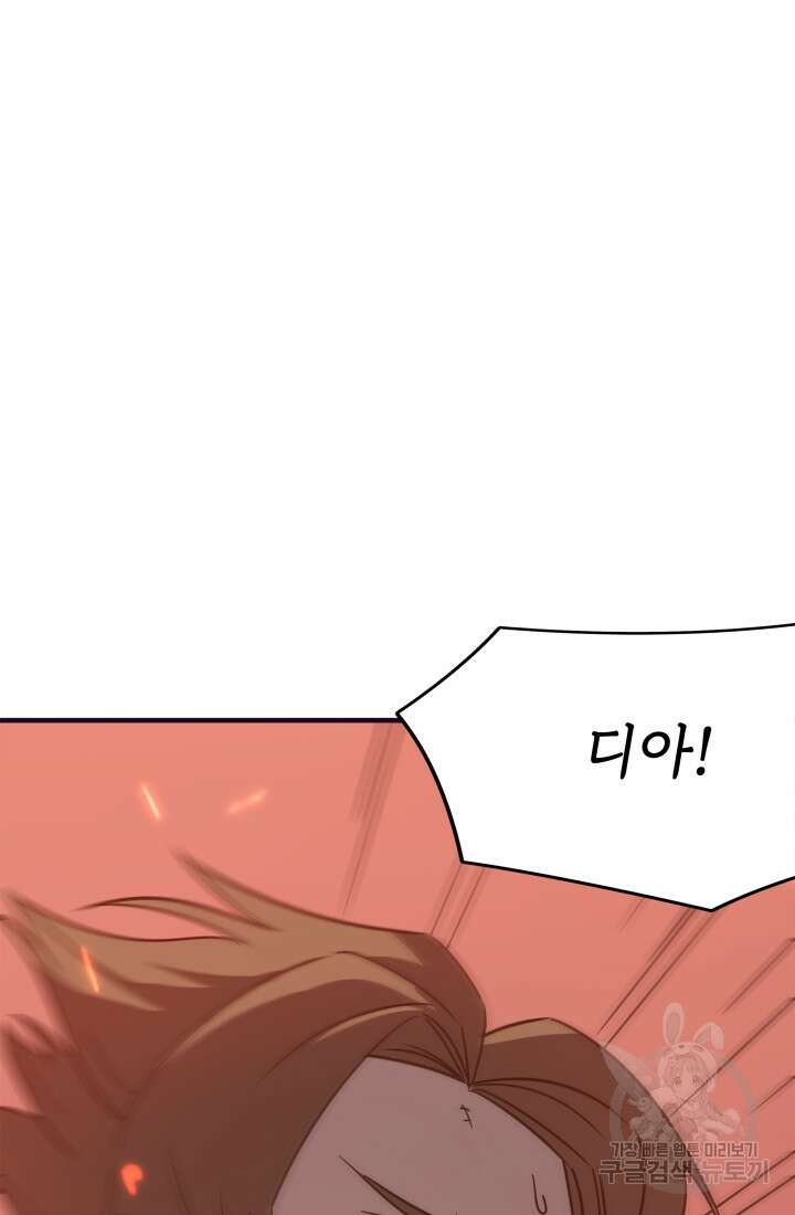 현질 없이 최강으로 8화 25