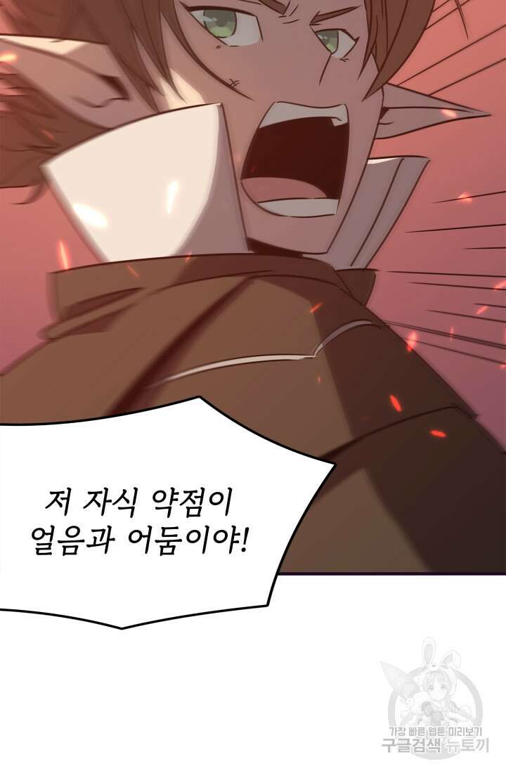 현질 없이 최강으로 8화 26