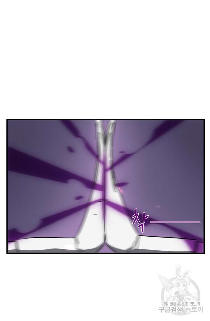 현질 없이 최강으로 8화 27