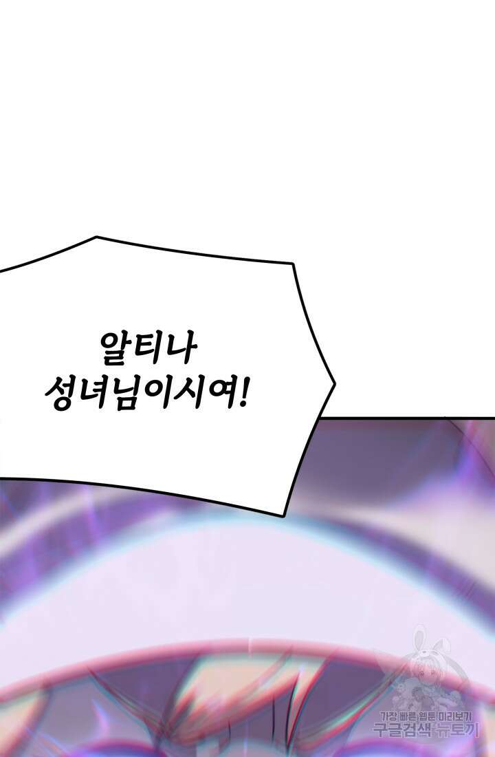 현질 없이 최강으로 8화 30