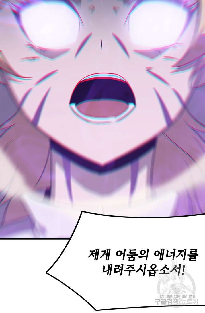 현질 없이 최강으로 8화 31