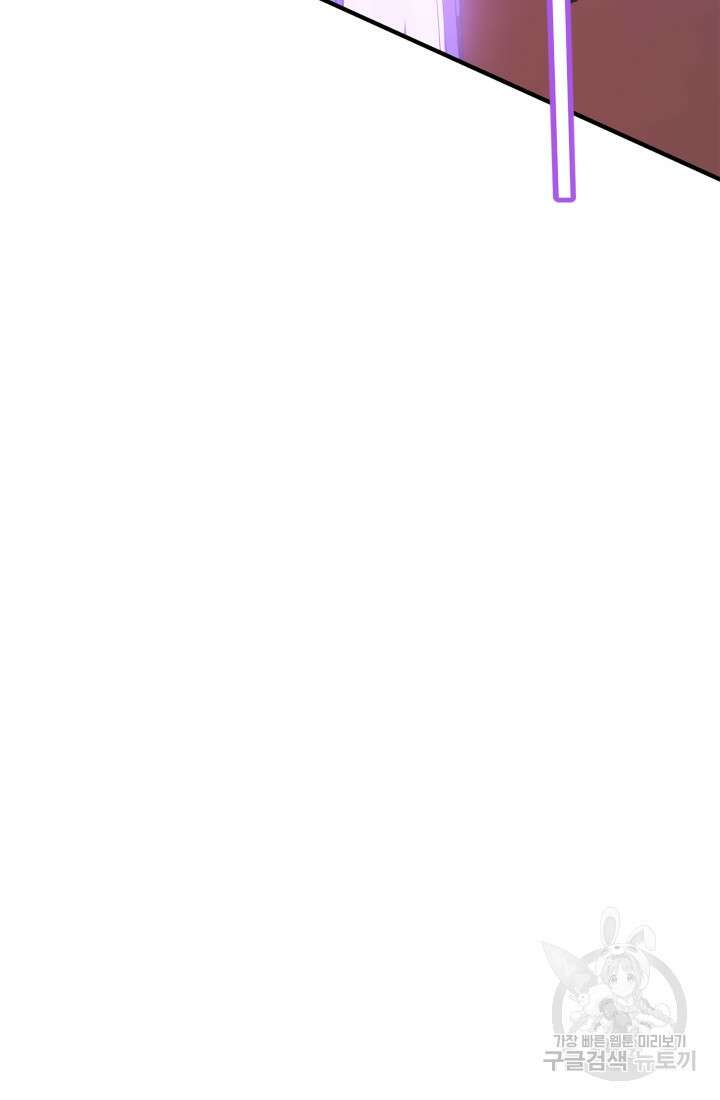 현질 없이 최강으로 8화 34