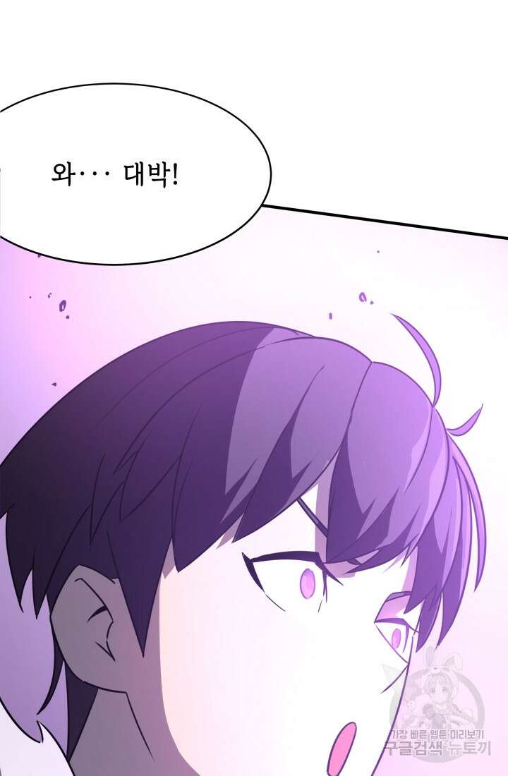현질 없이 최강으로 8화 35
