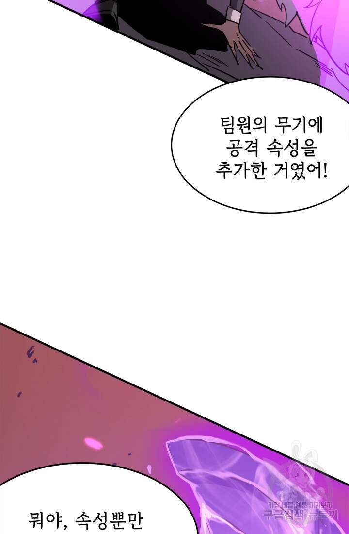 현질 없이 최강으로 8화 38