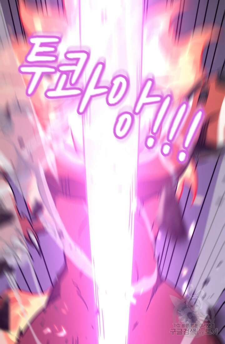 현질 없이 최강으로 8화 48