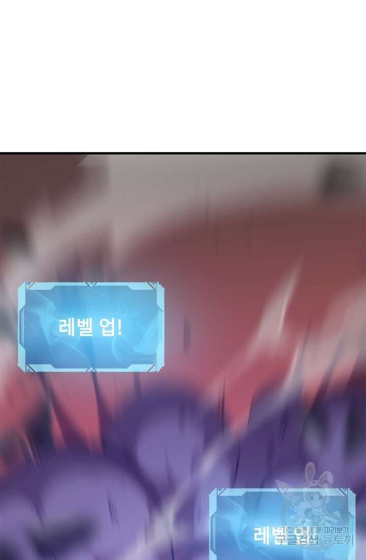 현질 없이 최강으로 8화 50