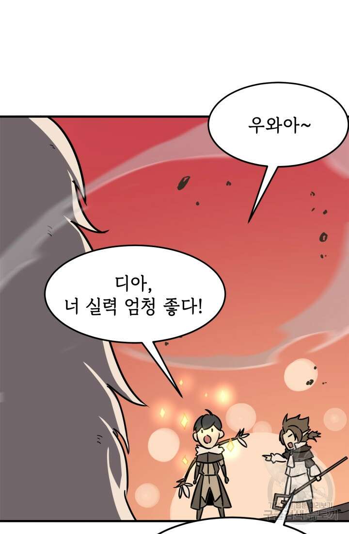 현질 없이 최강으로 8화 52
