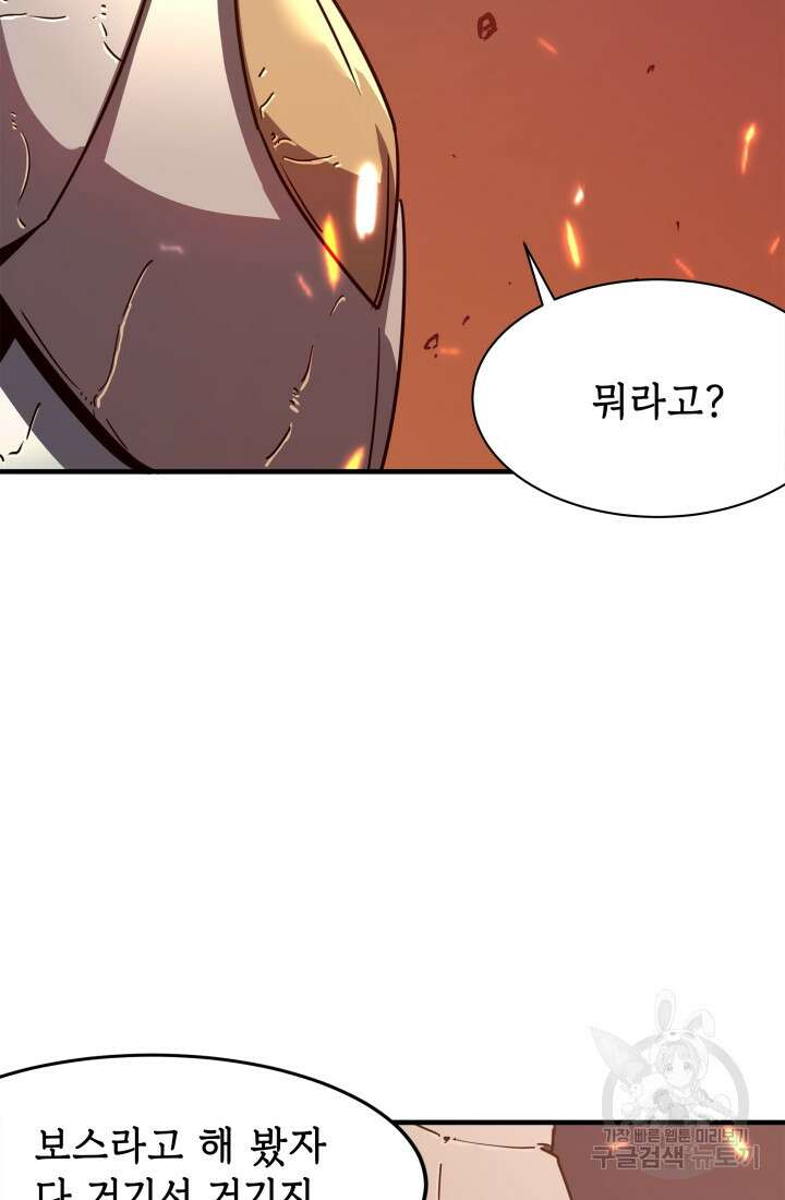 현질 없이 최강으로 8화 62