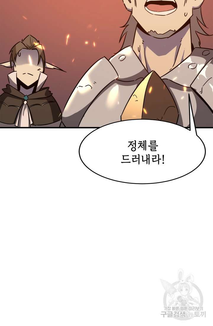 현질 없이 최강으로 8화 67