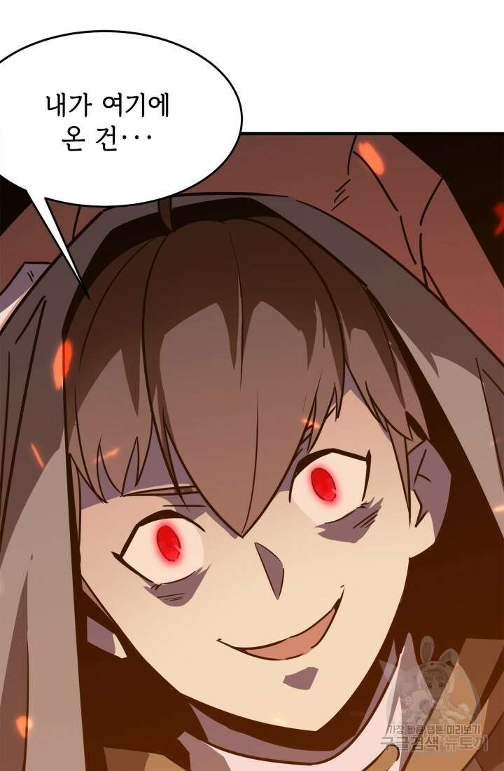 현질 없이 최강으로 8화 74