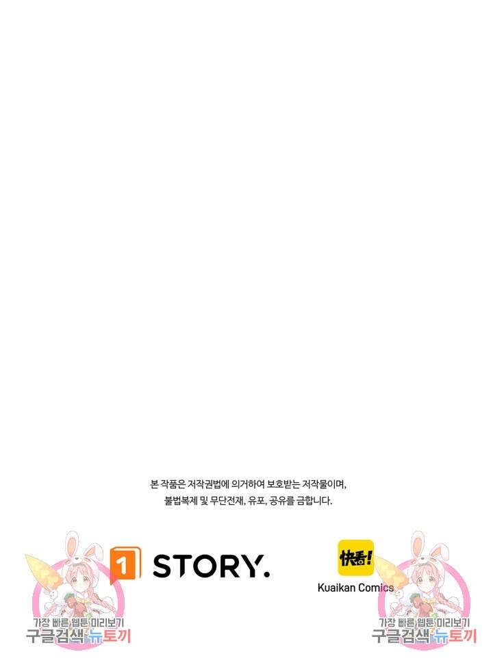 현질 없이 최강으로 8화 76