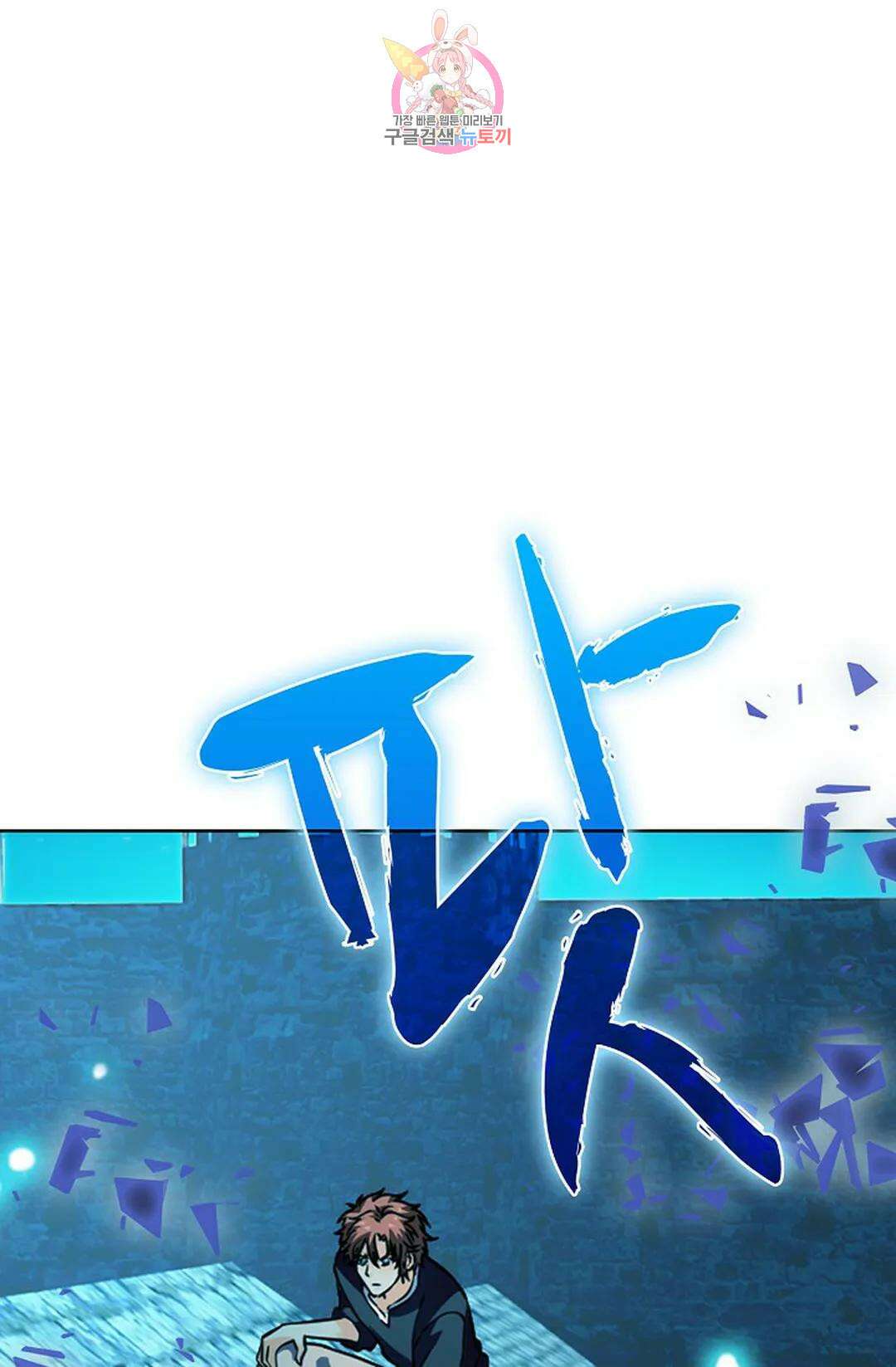 전직 법사 797화 1