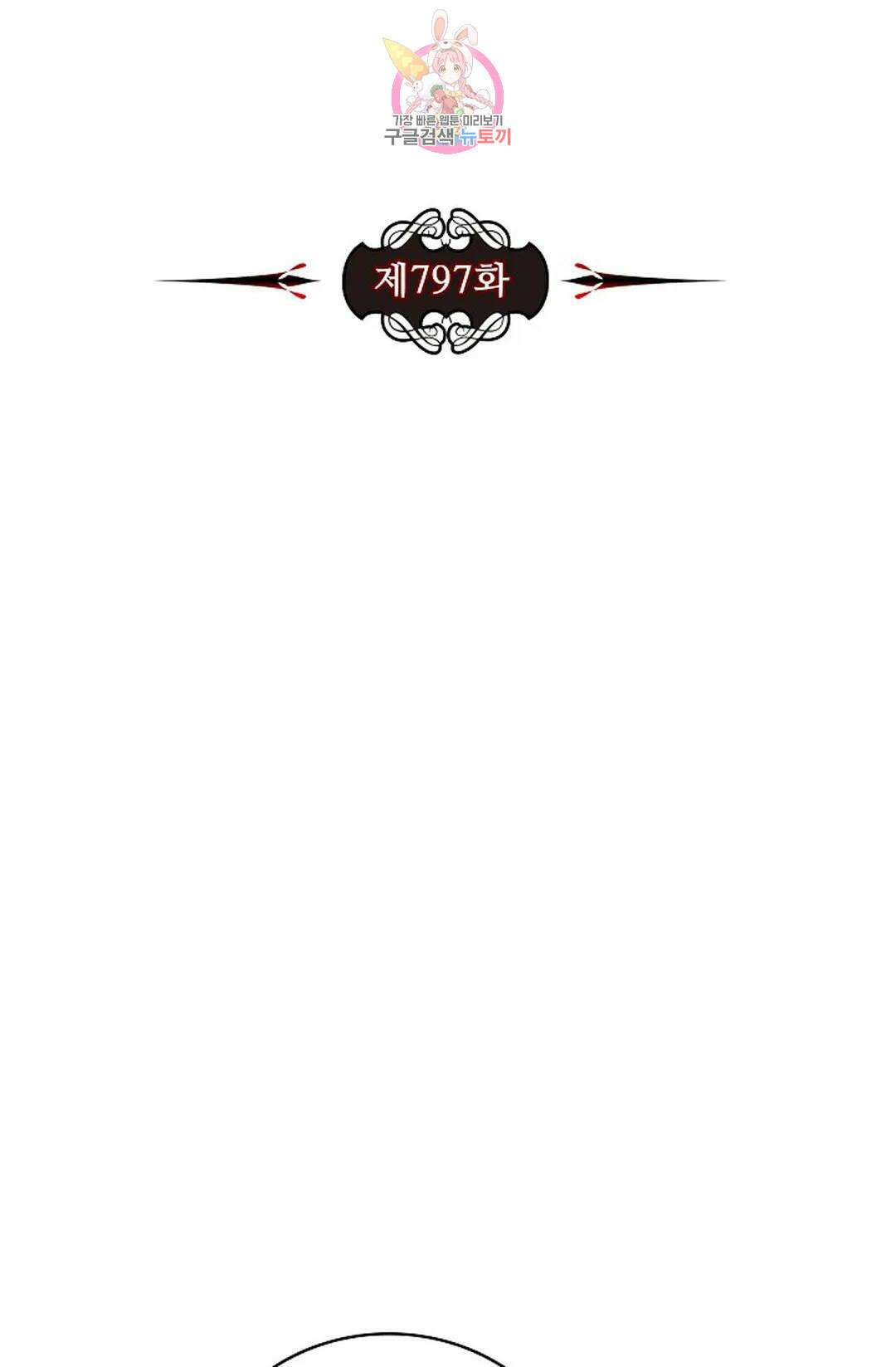전직 법사 797화 8