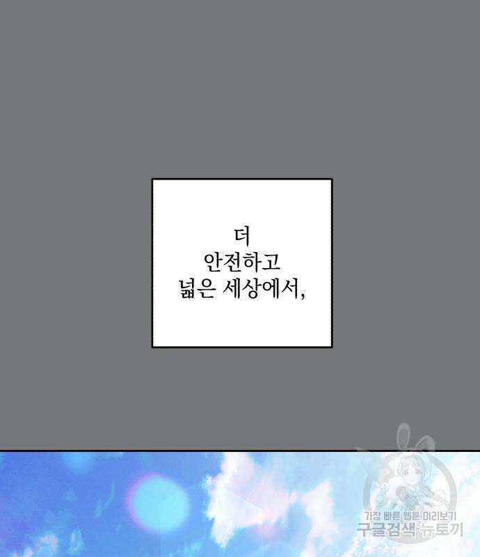 소공녀 민트 58화 11