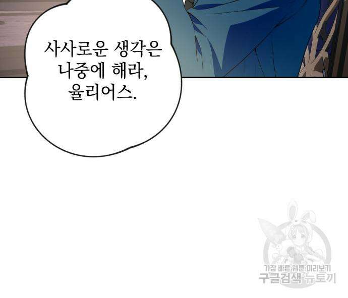 소공녀 민트 58화 20