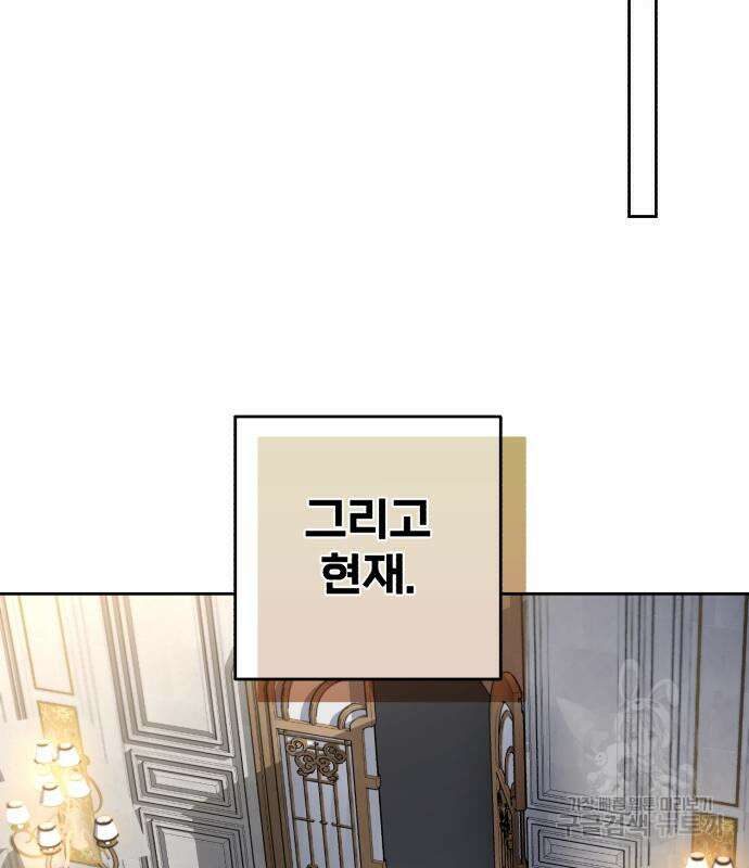 소공녀 민트 58화 23