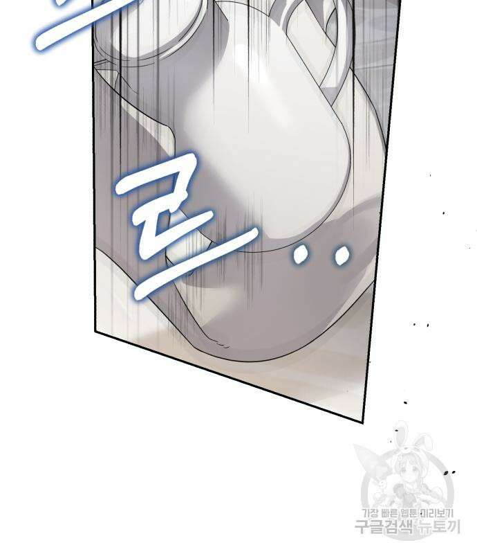 소공녀 민트 58화 26