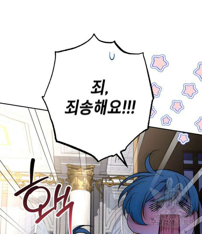 소공녀 민트 58화 27