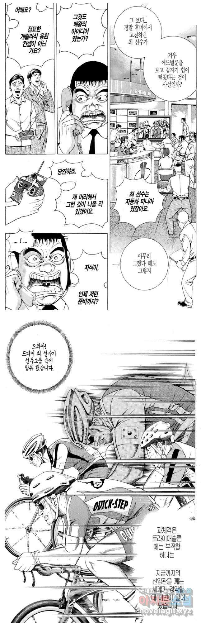열혈장사꾼 95화 2