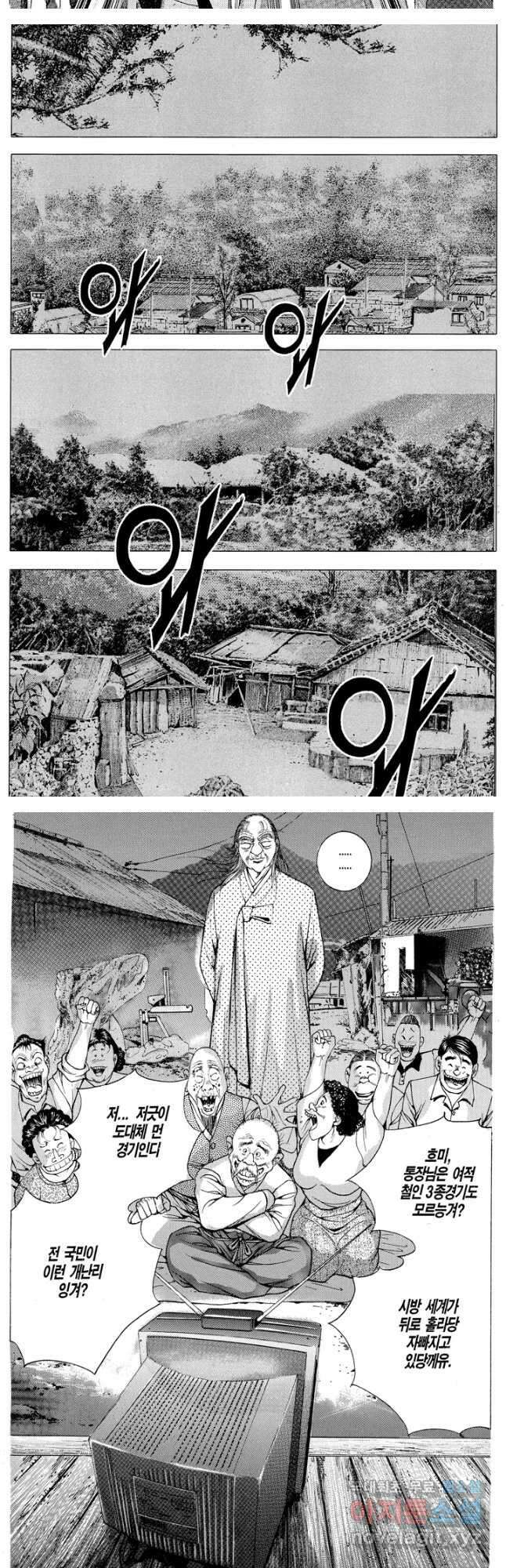 열혈장사꾼 95화 4