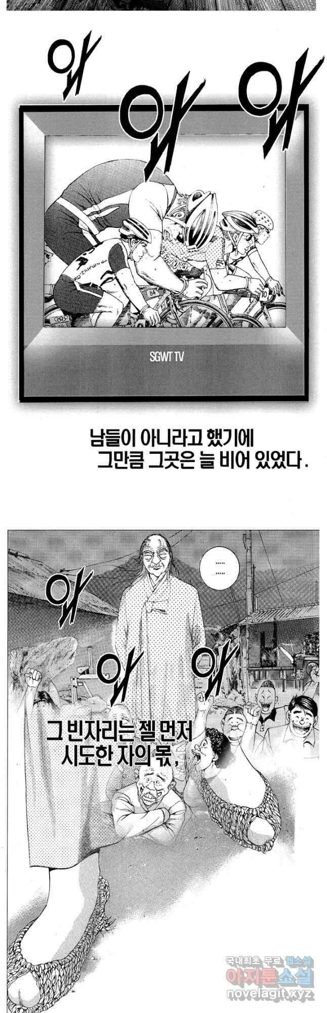 열혈장사꾼 95화 5