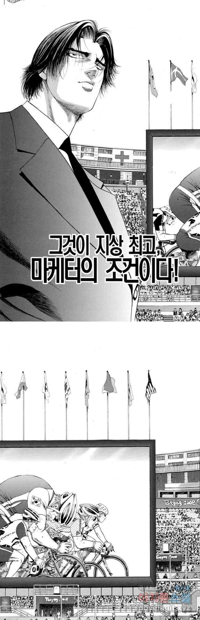 열혈장사꾼 95화 6