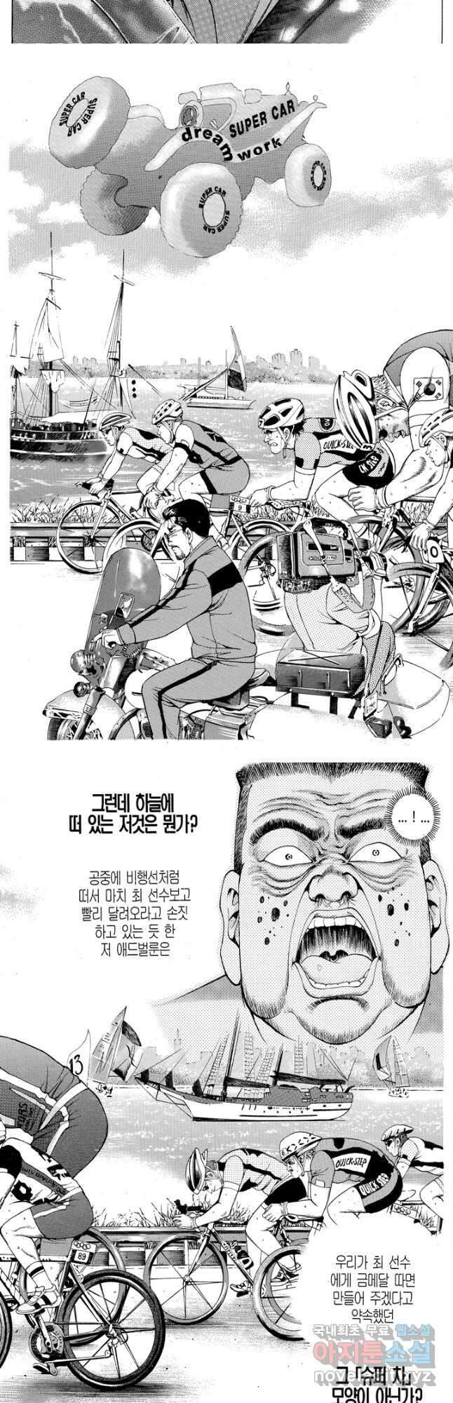 열혈장사꾼 95화 9
